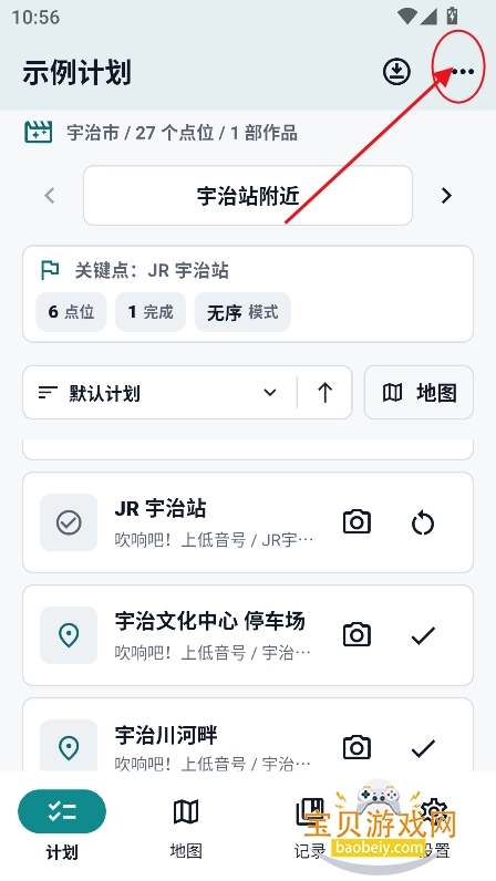 MiriaGo动漫圣地巡礼app最新版下载 MiriaGo动漫圣地巡礼app最新版下载