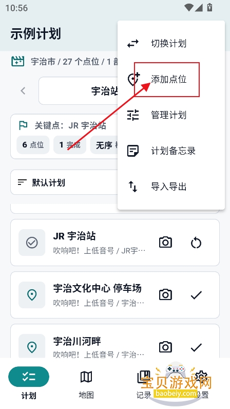 MiriaGo动漫圣地巡礼app最新版下载 MiriaGo动漫圣地巡礼app最新版下载