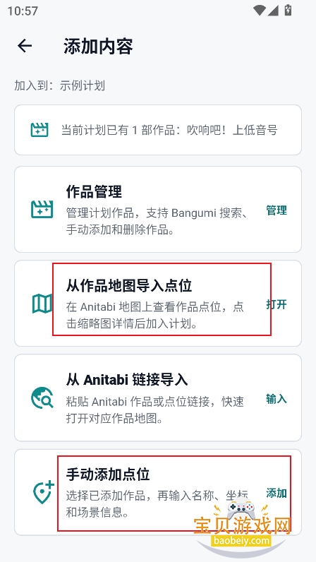 MiriaGo动漫圣地巡礼app最新版下载 MiriaGo动漫圣地巡礼app最新版下载
