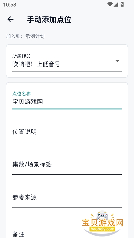 MiriaGo动漫圣地巡礼app最新版下载 MiriaGo动漫圣地巡礼app最新版下载
