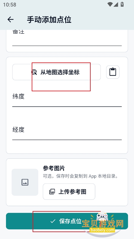 MiriaGo动漫圣地巡礼app最新版下载 MiriaGo动漫圣地巡礼app最新版下载