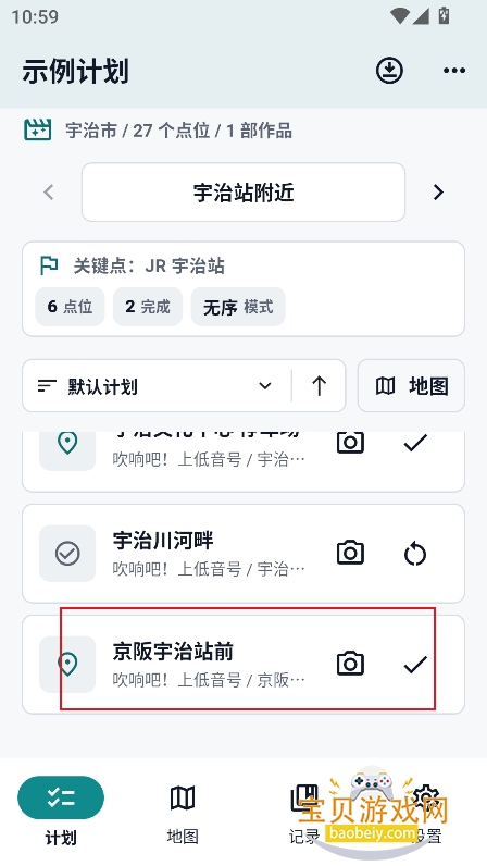 MiriaGo动漫圣地巡礼app最新版下载 MiriaGo动漫圣地巡礼app最新版下载
