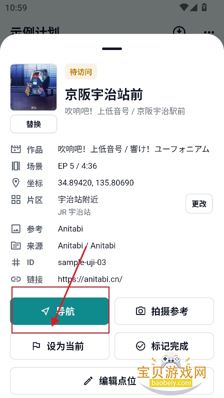MiriaGo动漫圣地巡礼app最新版下载 MiriaGo动漫圣地巡礼app最新版下载