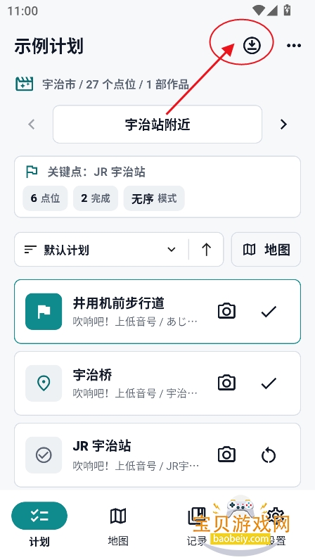 MiriaGo动漫圣地巡礼app最新版下载 MiriaGo动漫圣地巡礼app最新版下载