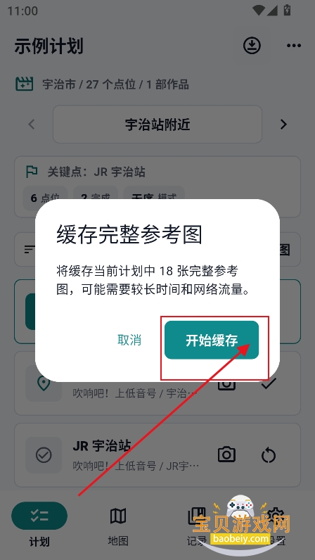 MiriaGo动漫圣地巡礼app最新版下载 MiriaGo动漫圣地巡礼app最新版下载