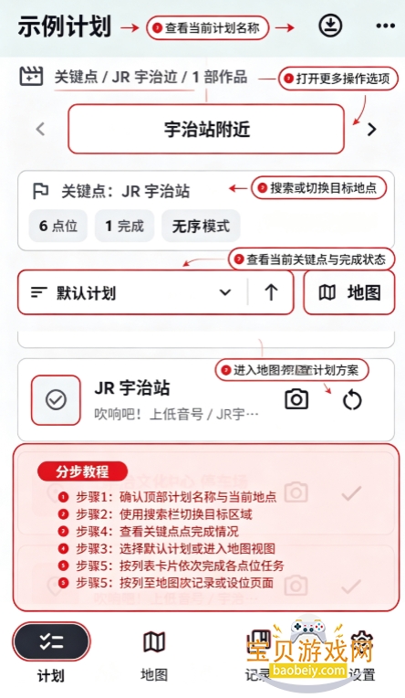 MiriaGo动漫圣地巡礼app最新版下载 MiriaGo动漫圣地巡礼app最新版下载