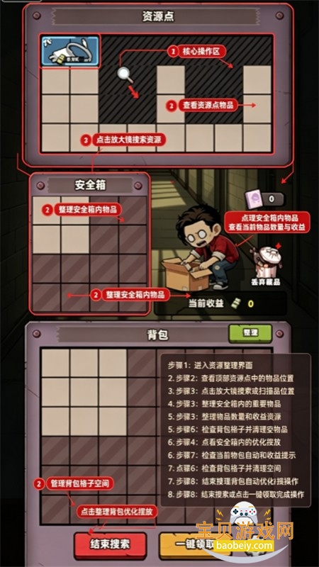 我在园区搜打撤正版手机版下载 我在园区搜打撤正版手机版下载