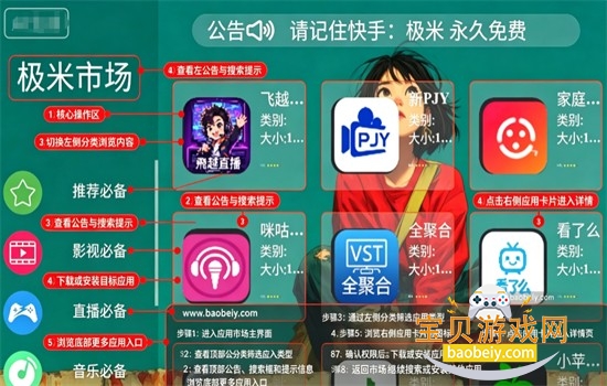 极米市场TV版app免费下载安卓版 极米市场TV版app免费下载安卓版