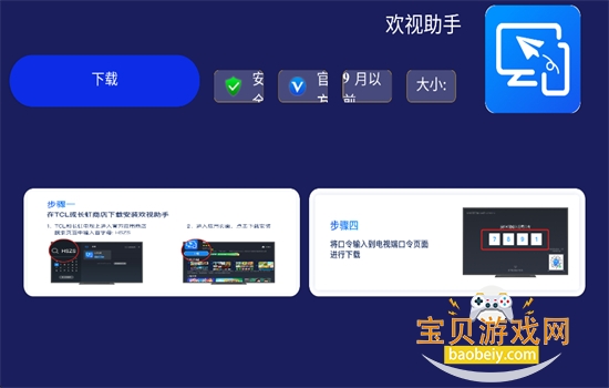 极米市场TV版app免费下载安卓版 极米市场TV版app免费下载安卓版