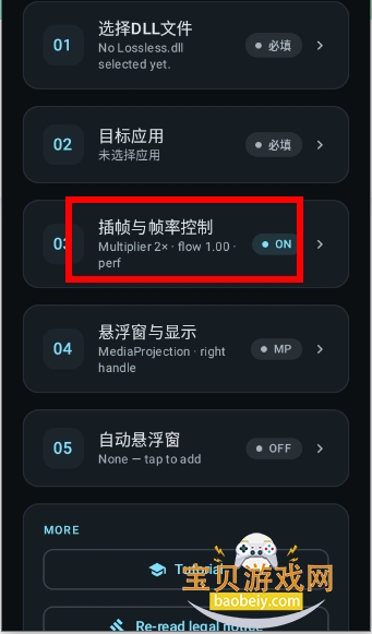 С��Ѽ��֡�������°�(LSFG Android)