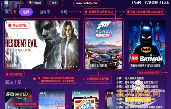 TV云游戏免费平台软件官方版 TV云游戏免费平台软件官方版