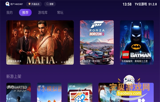 TV云游戏免费平台软件官方版 TV云游戏免费平台软件官方版