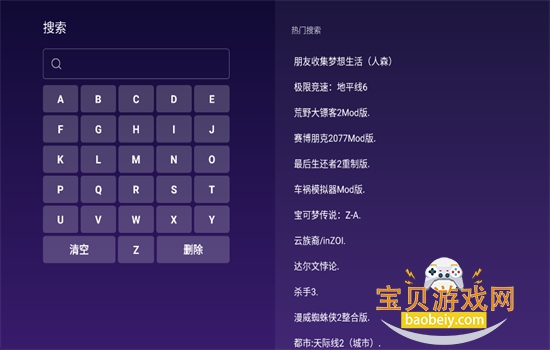 TV云游戏免费平台软件官方版 TV云游戏免费平台软件官方版