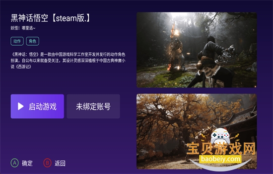 TV云游戏免费平台软件官方版 TV云游戏免费平台软件官方版