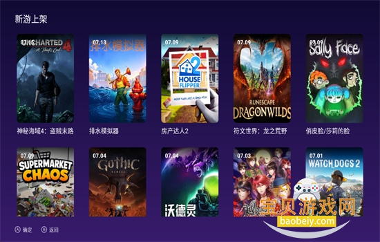 TV云游戏免费平台软件官方版 TV云游戏免费平台软件官方版