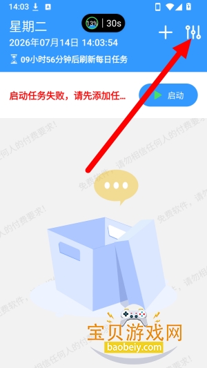 DailyTask3.0官方最新版 DailyTask3.0官方最新版