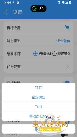 DailyTask3.0官方最新版 DailyTask3.0官方最新版