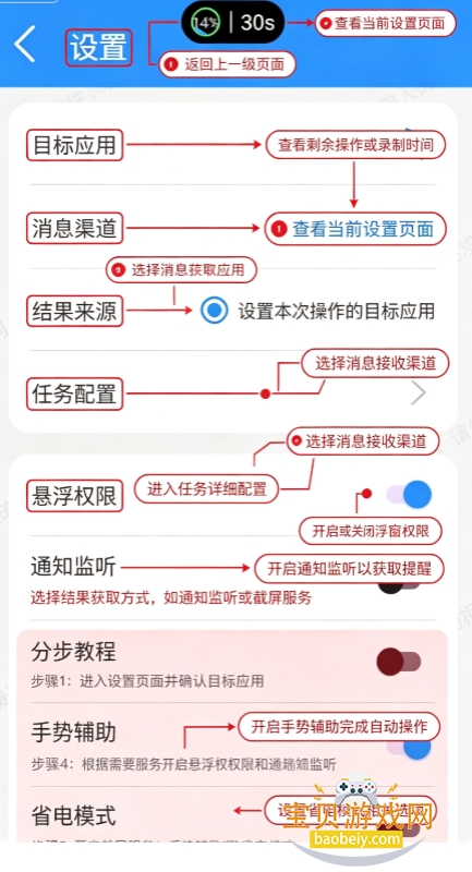 DailyTask3.0官方最新版 DailyTask3.0官方最新版