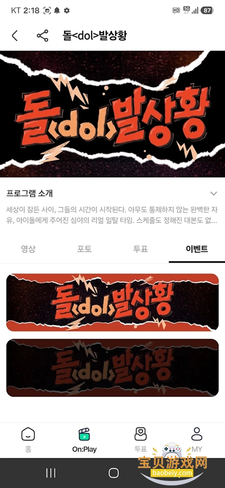 fantheone官方下载正版 fantheone官方下载正版