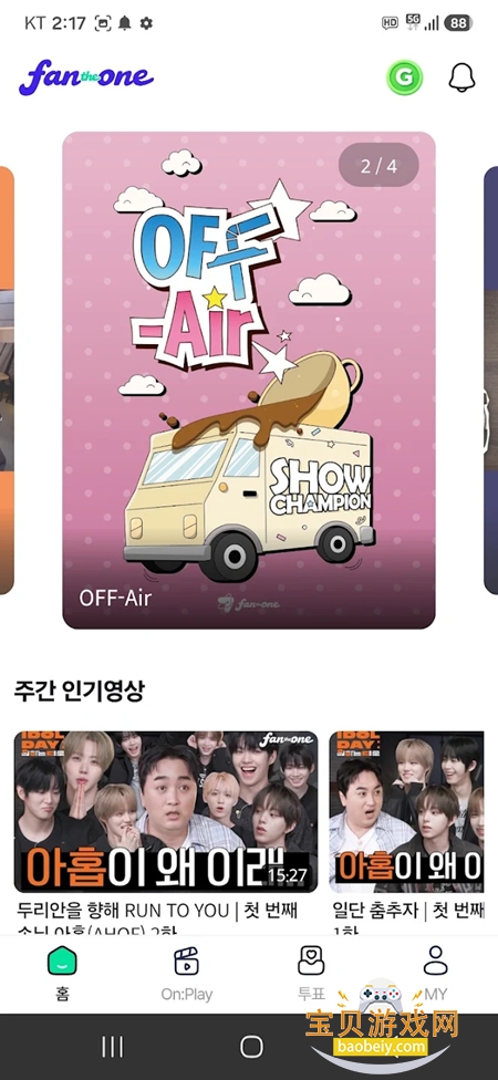 fantheone官方下载正版 fantheone官方下载正版