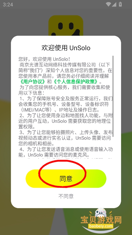 unsolo�������عٷ�����