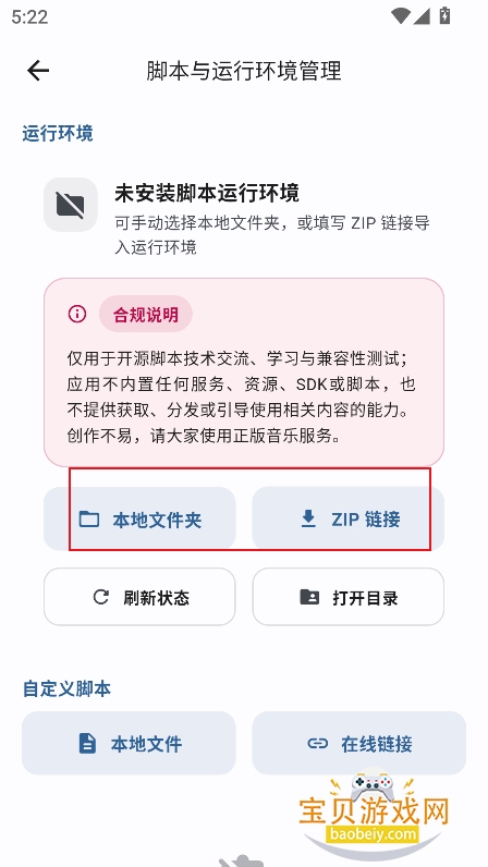 PeekPro羊壳安卓版安装包 PeekPro羊壳安卓版安装包