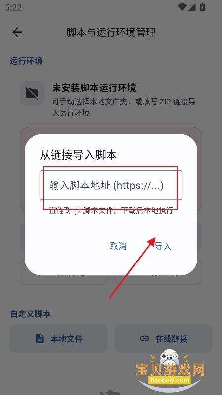 PeekPro羊壳安卓版安装包 PeekPro羊壳安卓版安装包
