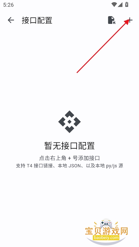 PeekPro羊壳安卓版安装包 PeekPro羊壳安卓版安装包