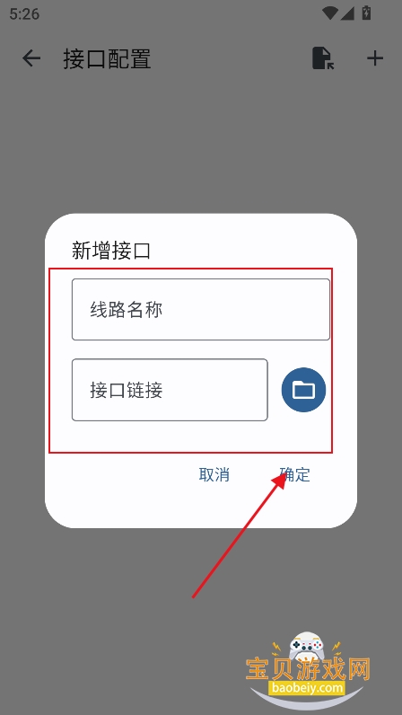 PeekPro羊壳安卓版安装包 PeekPro羊壳安卓版安装包
