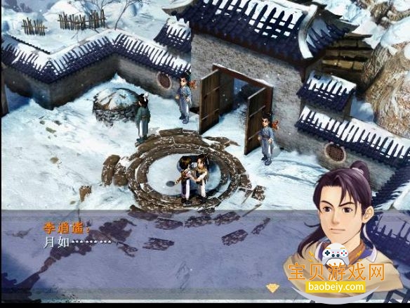 新仙剑奇侠传2无敌版电脑版 新仙剑奇侠传2无敌版电脑版