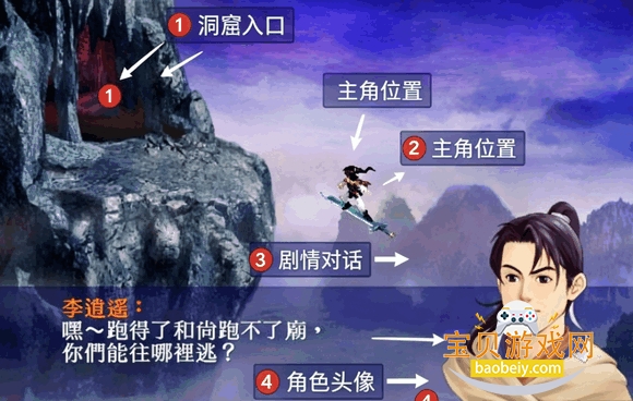 新仙剑奇侠传2无敌版电脑版 新仙剑奇侠传2无敌版电脑版