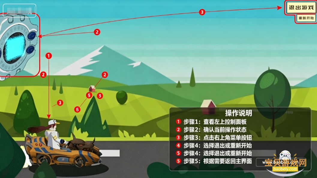 QQ飞车暴龙兽游戏电脑版下载 QQ飞车暴龙兽游戏电脑版下载