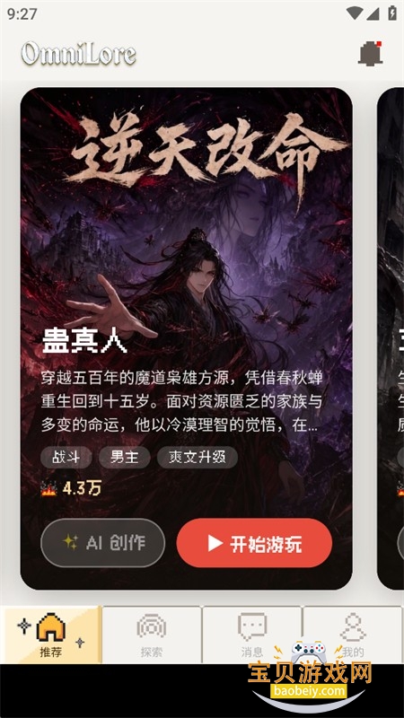 ����˵app�ٷ����°�2026