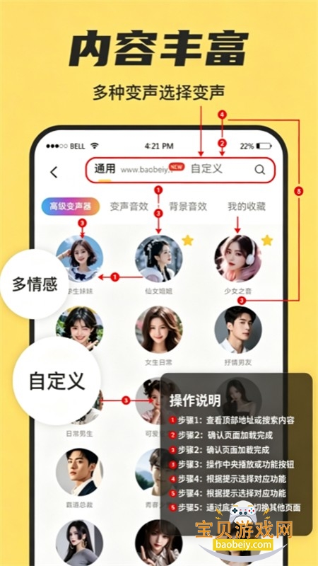 悟空变声器app官方最新版 悟空变声器app官方最新版
