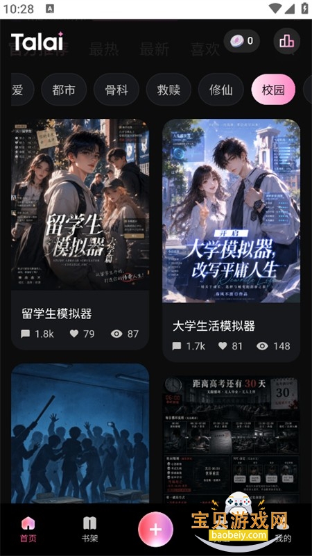 TalaiAI聊天软件下载手机版 TalaiAI聊天软件下载手机版