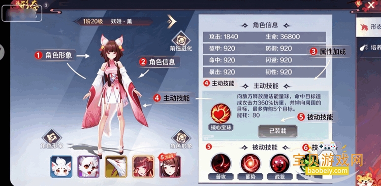 天姬变应用宝版安装包 天姬变应用宝版安装包