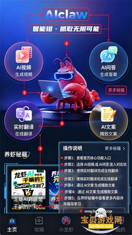 ��ϺAIclaw��������app�ֻ���
