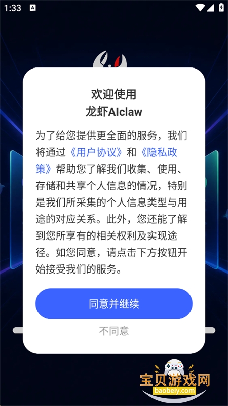 ��ϺAIclaw��������app�ֻ���