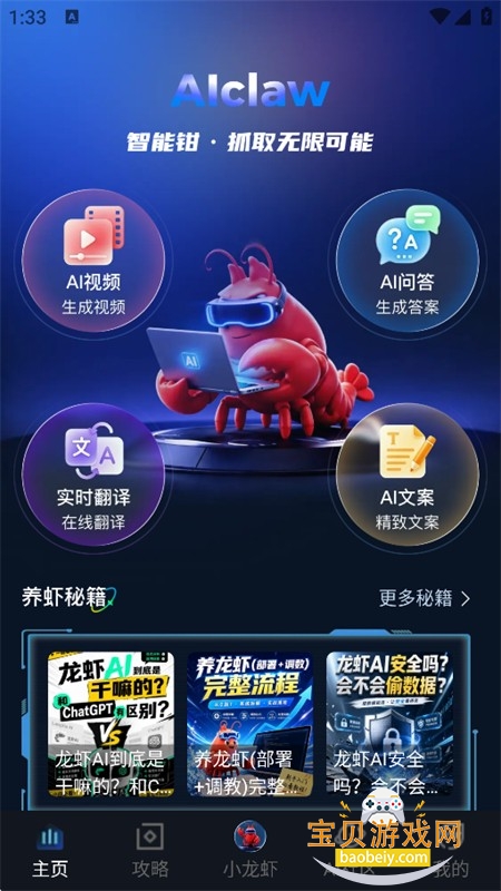 ��ϺAIclaw��������app�ֻ���