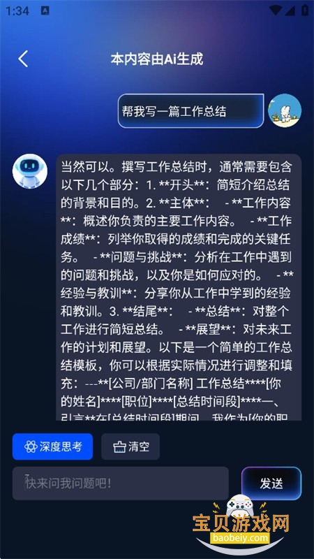 ��ϺAIclaw��������app�ֻ���