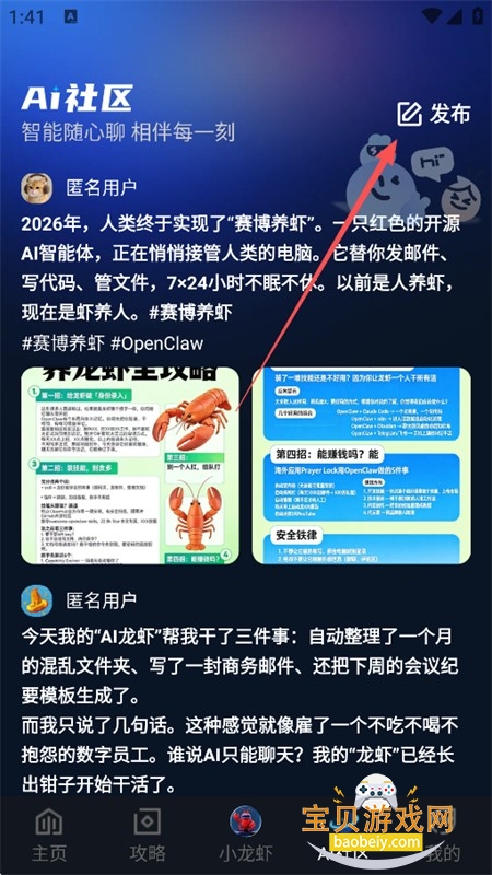 ��ϺAIclaw��������app�ֻ���