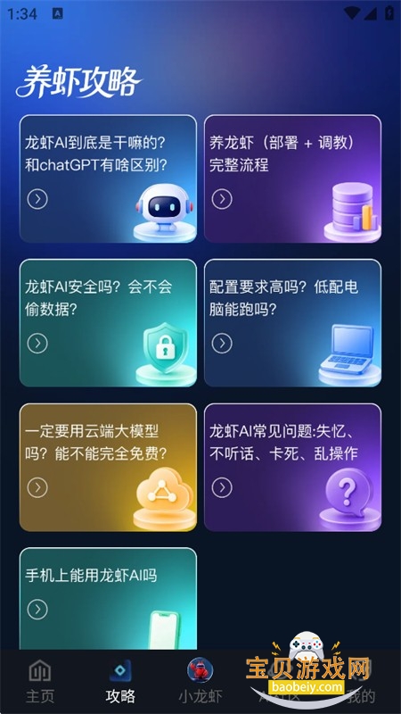 ��ϺAIclaw��������app�ֻ���