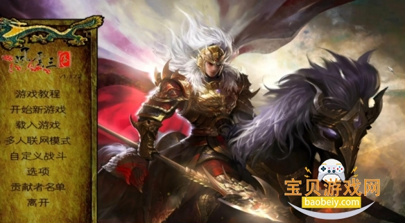 骑马与砍杀风云三国整合版电脑版 骑马与砍杀风云三国整合版电脑版