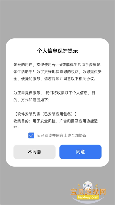 Age.nt��������������app���°汾