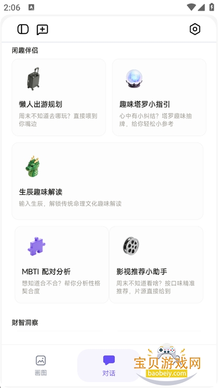 Age.nt��������������app���°汾