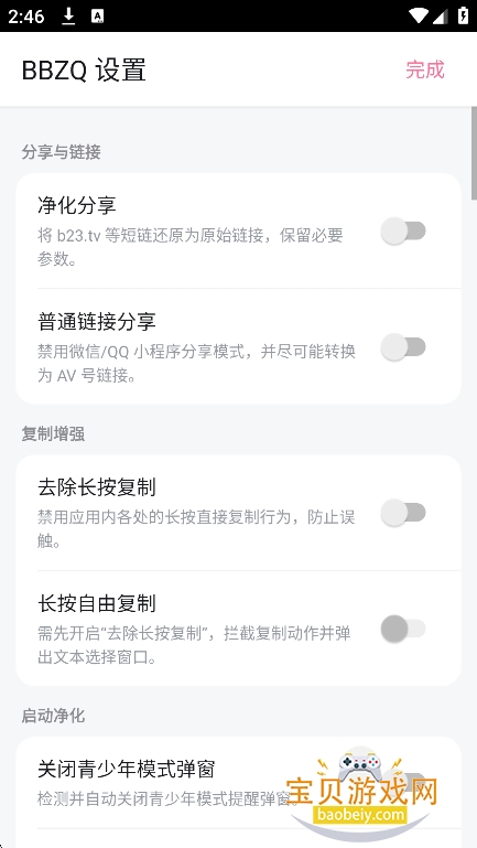 BBZQģ��app(Bվ��ǿģ��)