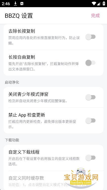 BBZQģ��app(Bվ��ǿģ��)