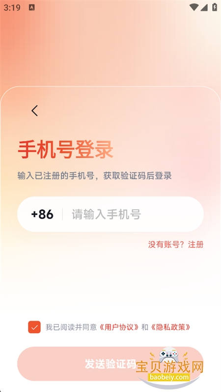 ���app��׿���°汾2026
