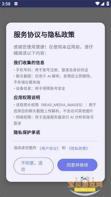 ����AI��������app���°汾