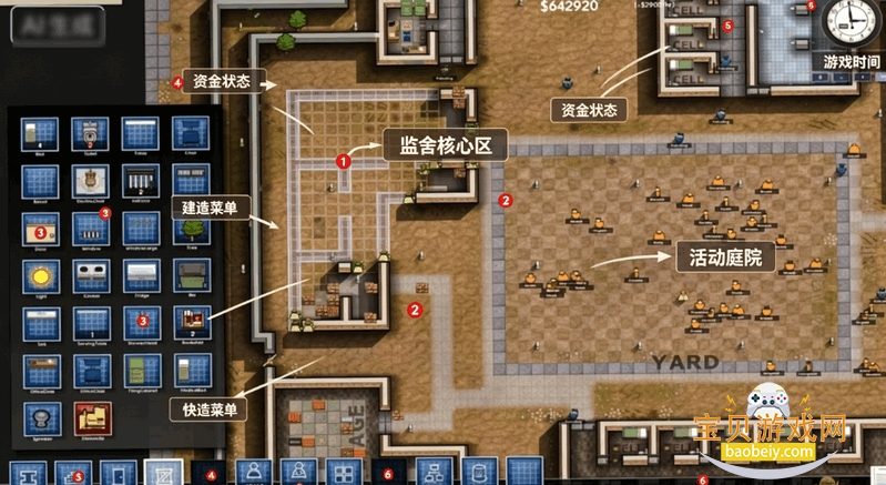 违章建筑电脑版 违章建筑电脑版